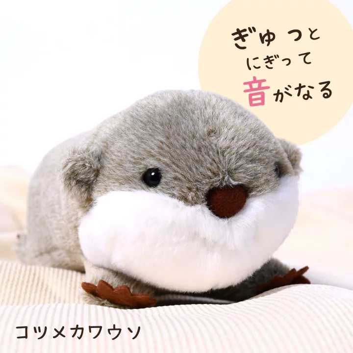 音が鳴るぬいぐるみ