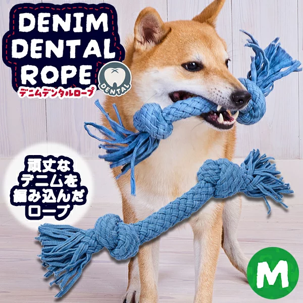 デニムロープボール
