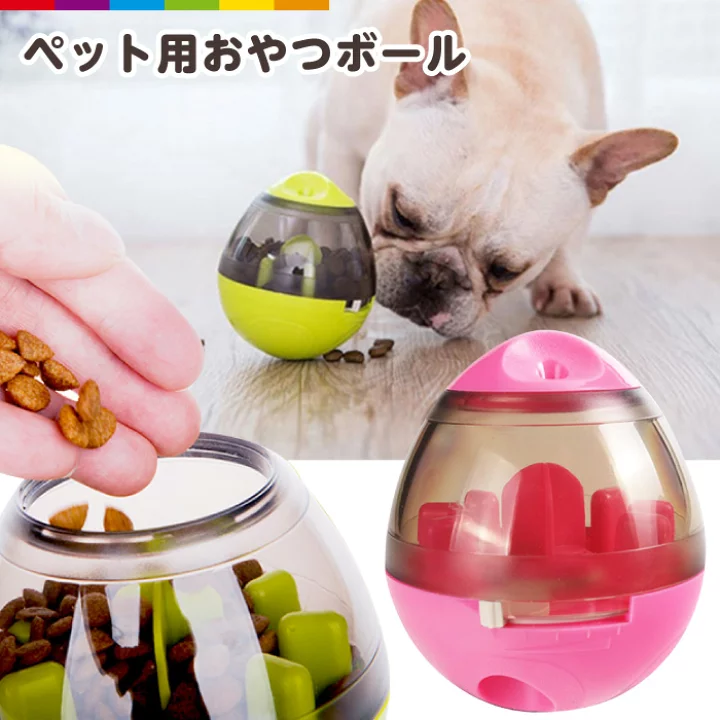 おやつが入る知育ボール